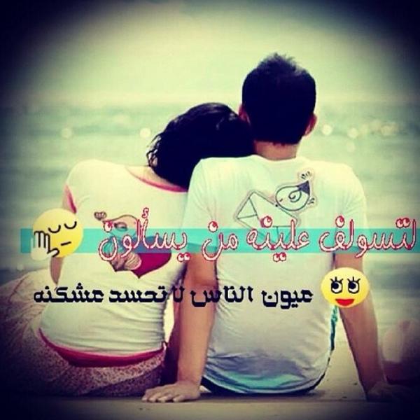 “@byshoo700: ﻱ ﺃَﻧْﺖَ ﻳﺎﺃﻳﻬﺎ ﺍﻟﺸﻲﺀُ ﺍﻟْﺠَﻤِﻴﻞَ ﺃُﺣِﺒﻚ  ..!” ❤❤