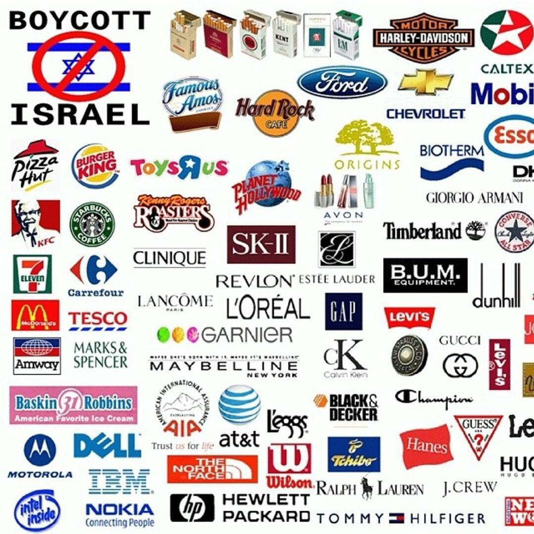 شركات تدعم اسرائيل