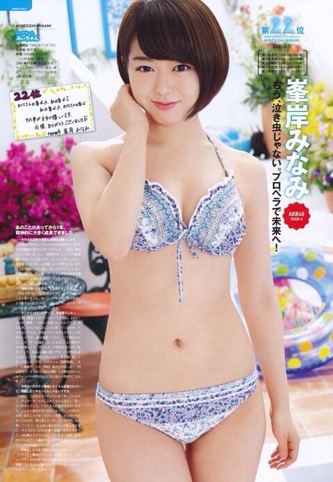 あらい 相互フォロー Akb48 水着サプライズ14 峯岸みなみ 可愛いと思ったらrtお願いします 心のプラカード Akb48 アメーバブログ随時更新中 Http T Co Rgwkseyfgd Http T Co Rc7vniitem