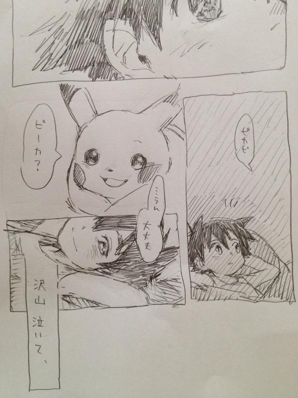 Poco Twitterren 小説版の 幼い頃はいじめられっ子 設定で 鏡サトシ漫画 Http T Co Oic4roycnq