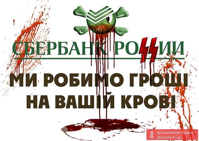 Террористы на Донбассе преследуют "неправославных" христиан: церкви захвачены, богослужения запрещены, верующие вынуждены скрываться - Цензор.НЕТ 1602