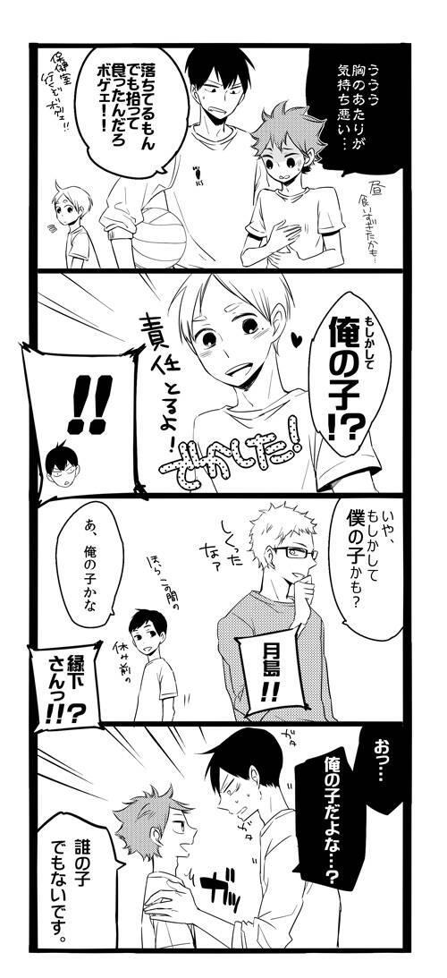 miyagi_haikyu tweet picture