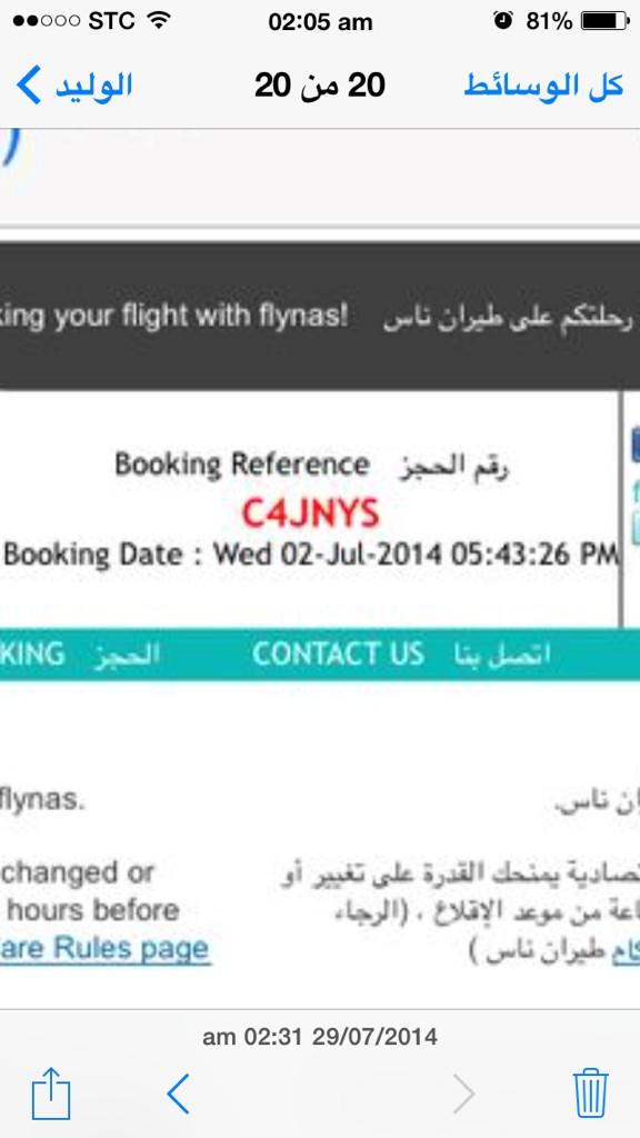 Flynas Flynas Ar Twitter Salehwajih المستندات المطلوبة لإصدار بطاقة الصعود إلى الطائرة ، رحلة سعيدة عزيزي