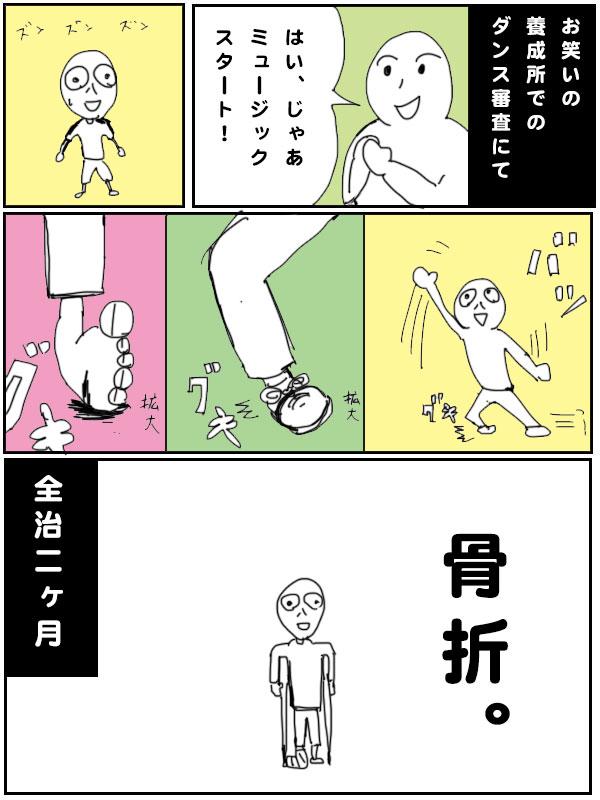 アーノルズはせがわ 養成所時代の話 Http T Co Go232pqvgv アーノルズはせがわ 養成所時代の話 Http T Co Go232pqvgv