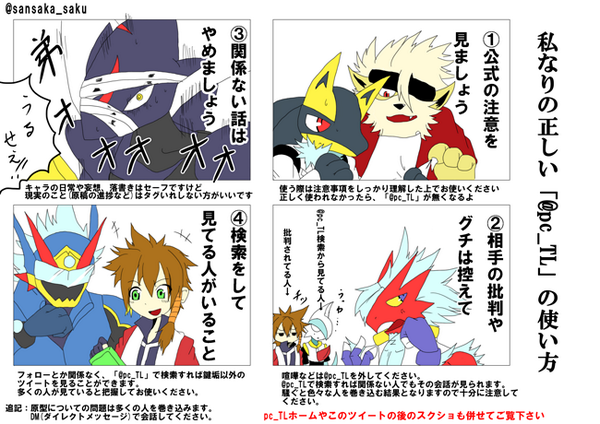 サンサイ tweet media