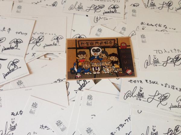 打首獄門同好会 Twitterissa 特典情報 8 発売の打首獄門同好会ベスト盤 10獄 Tengoku ヴィレッジヴァンガード対象店舗の購入特典は メンバー直筆サイン ひとことメッセージ付き うちくびさん一家ポストカード ですよ 対象店舗は画像をご覧くださいな