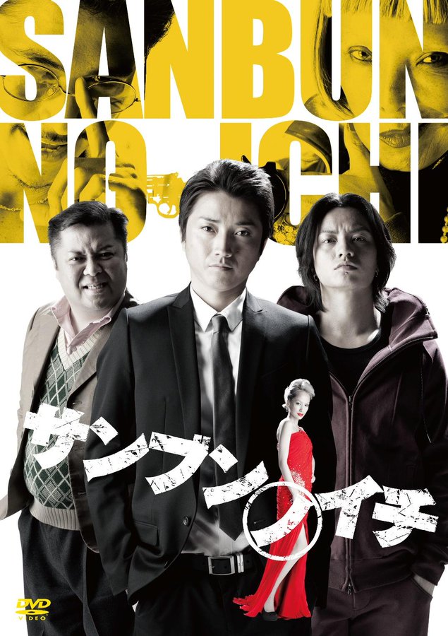 天才的な演技力を誇る藤原竜也出演映画一覧 代表作 おすすめ映画まとめ 映画ひとっとび