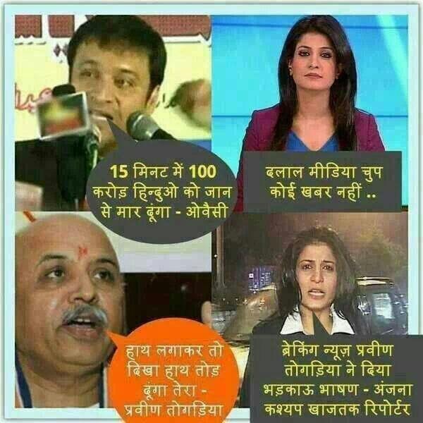 RT @EeshHindu @bhadasformedia <a href="/AshramOrg/">AshramOrg</a> <a href="/IshwarSen/">ishwar</a> #WhyMediaIsAntiHindu