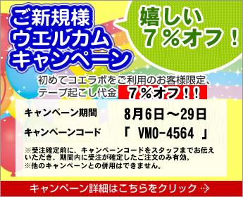 テープ起こしのコエラボ Koelabo Twitter テープ起こしのコエラボ Koelabo Twitter