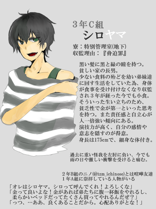 囚人学生っ子とつながりたいのtwitterイラスト検索結果 囚人学生っ子とつながりたいのtwitterイラスト検索結果
