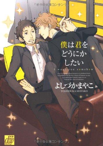 buscaml's tweet image. *kovkov You Want To Manage To You I (dora Comics) (2011) Isbn: 486436... USD 15.12 amazon.com/want-manage-Do… #Amazon