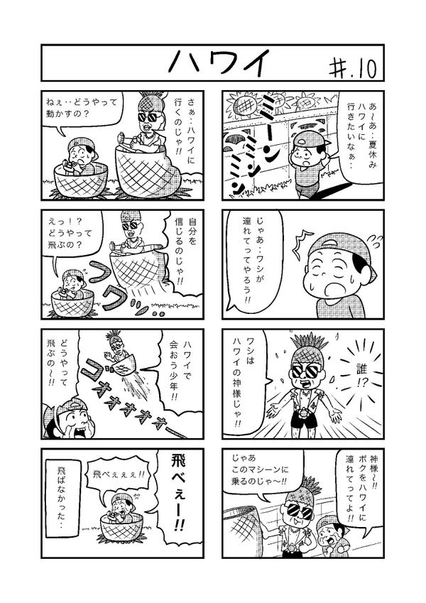 半崎リノ イラストレーター お仕事募集中 Twitterissa 前回描いたハワイの漫画の続編を描いてみました タダでハワイに行く方法がわかるので ハワイに行きたい人は必見です 左から始まりですhttp T Co Tca8p55df5 ラインスタンプ 4コマ漫画 Stampers Http T