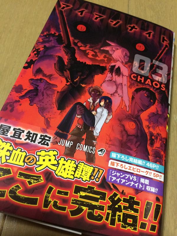 Images Of アイアン ナイト Japaneseclass Jp