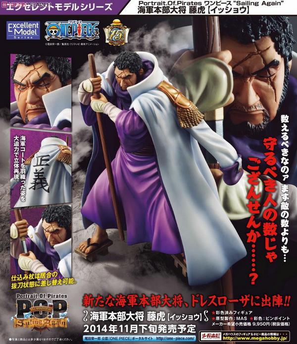 ホビーサーチ フィギュア ٹوئٹر پر 11月下旬予約 エクセレントモデル Portrait Of Pirates ワンピース Sailing Again 海軍本部大将 藤虎 イッショウ メガハウス 予約開始です Http T Co Ddqr8agidc Http T Co Ap3rndbcjh