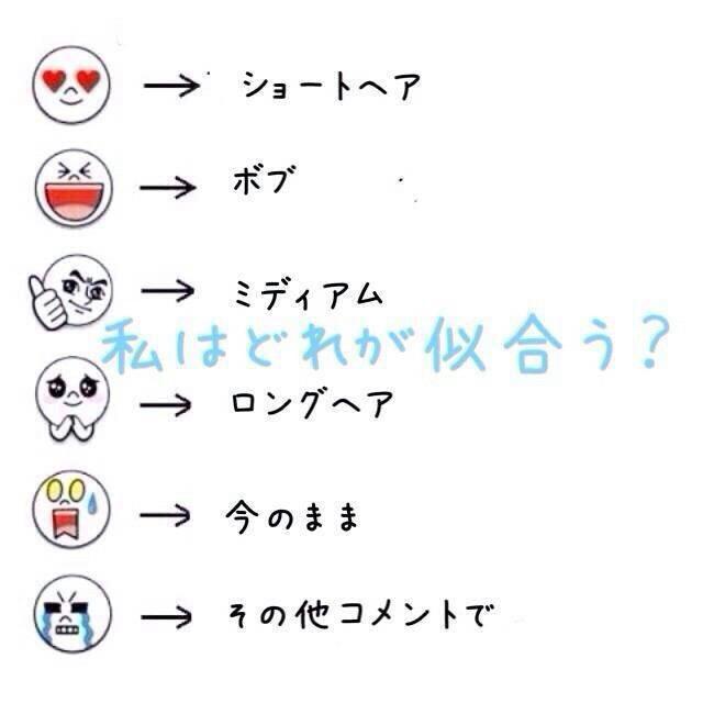 Lineタイムラインネタ 髪型 Http T Co Qpecoy9xgi