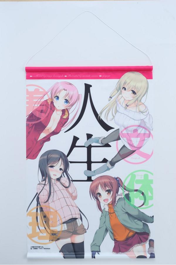 人生相談テレビアニメーション 人生 Pa Twitter コミケグッズ 人生 タペストリー 第二新聞部の面々が画像を彩るタペストリーです 小学館ブースにて販売 お値段は3000円 税込 です すたっふs コミケ86 Http T Co R3zdriddgh 人生相談テレビアニメーション 人生 Pa Twitter コミケグッズ 人生 タペストリー 第二新聞部の面々が画像を彩るタペストリーです 小学館ブースにて販売 お値段は3000円 税込 です すたっふs コミケ86 Http T Co R3zdriddgh