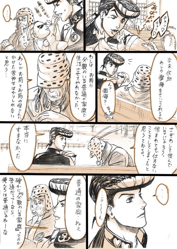 Rin Hijikitamiko2 前回に引き続き 仗助の優しさと 朋子さんの一途さが温かいです W ジョセフが仗助たちに苦労させたという負い目を感じているのも ジョセフが仗助たちに向き合ってる感じが出ていてとても 素敵です 次回も楽しみ待ってます