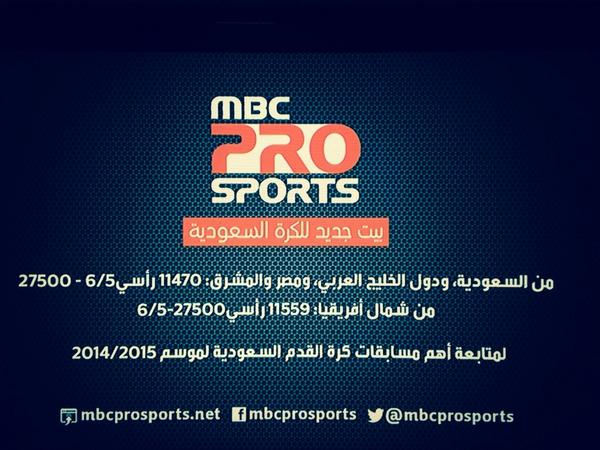 تردد قنوات sports سبورت تردد قنوات sports سبورت