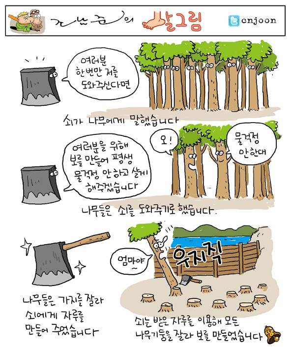 an0517sb's tweet image. 6.4 지방선거전에 '생쇼' 하던 생각이 납니다. 
.
&amp;lt;무능한 사람들에게 얼마나 속아야 합니까&amp;gt;