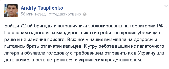 Террористы захватили в плен представителей Красного креста, - СНБО - Цензор.НЕТ 2605