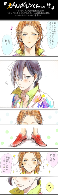 うたプリクラスタさんと繋がりたい を含むマンガ一覧 ツイコミ 仮