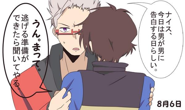 今日は男が男に告白する日らしいですね。
衝動描きですすみませんでした。

#ハマトラ
#Re:␣ハマトラ 