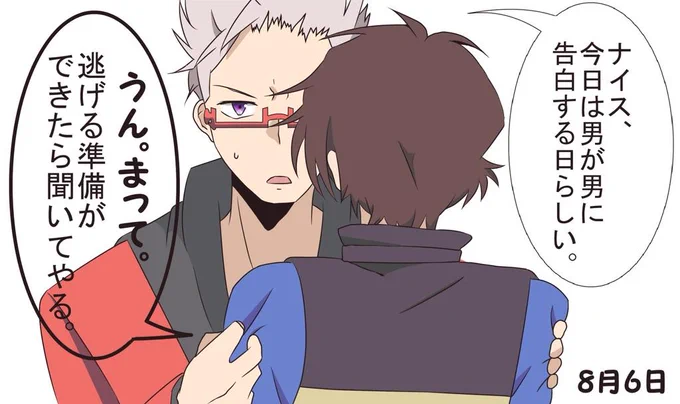 今日は男が男に告白する日らしいですね。
衝動描きですすみませんでした。

#ハマトラ
#Re:␣ハマトラ 