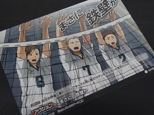 公式】ハイキュー‼︎バボカ‼︎BREAK on X