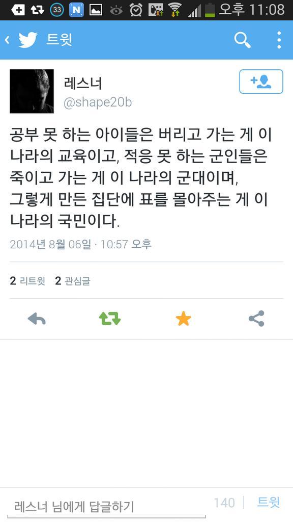 enjoyflying's tweet photo. 촌철살인 RT @eadpr: 오늘 본 최고의 촌철살인 트윗 http://t.co/EwxO5fnDQL