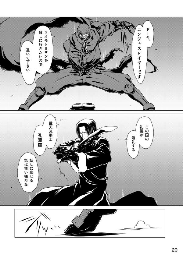 ニンジャスレイヤー バーサス サイバースレイヤー 忍者殺手與紫電掌 Togetter