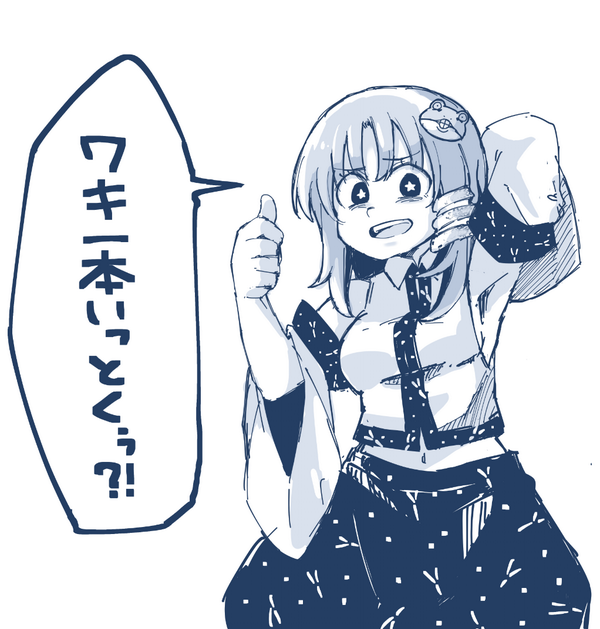 一本どう? 