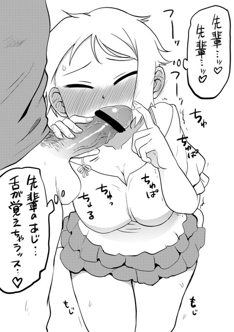 ツリ目ちゃんフェラ 前回(https://t.co/6pcVOVOkxT)の続きな感じで 