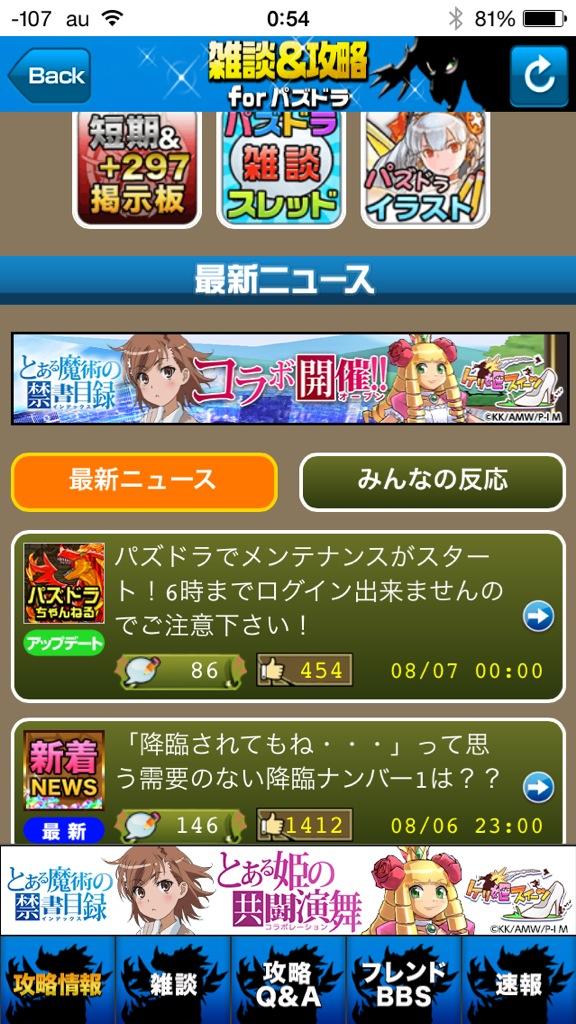 もく Fam きっと 澄みわたる朝色よりも とあるってディバゲに続いてケリ姫ともコラボしたんならもーそろパズドラとコラボしてよwww とあるもパズドラコラボしてたら重課金しそうな自分がいるww てかガンホーのアプリって深夜アニメとコラボが多いね Http もく Fam きっと 澄みわたる朝色よりも とあるってディバゲに続いてケリ姫ともコラボしたんならもーそろパズドラとコラボしてよwww とあるもパズドラコラボしてたら重課金しそうな自分がいるww てかガンホーのアプリって深夜アニメとコラボが多いね Http