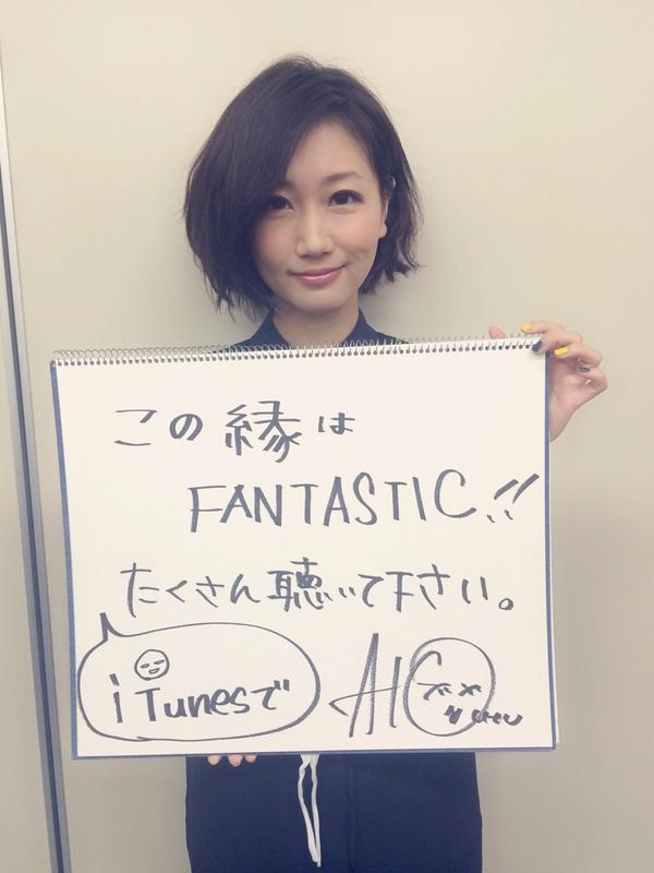 セット FANTASTIC 大塚愛　LOVE
