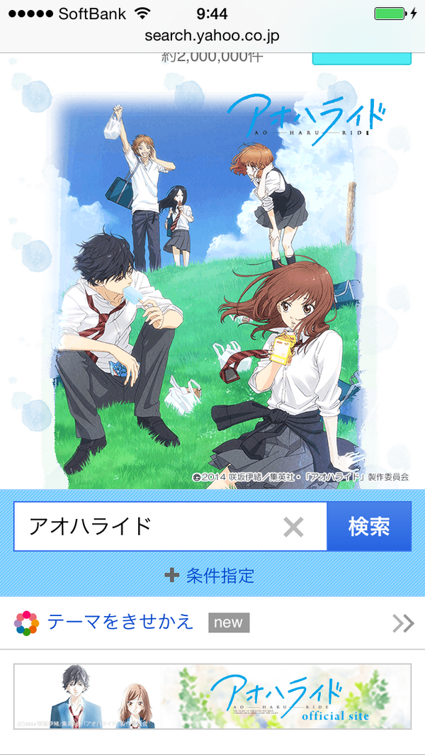 きせかえテーマ