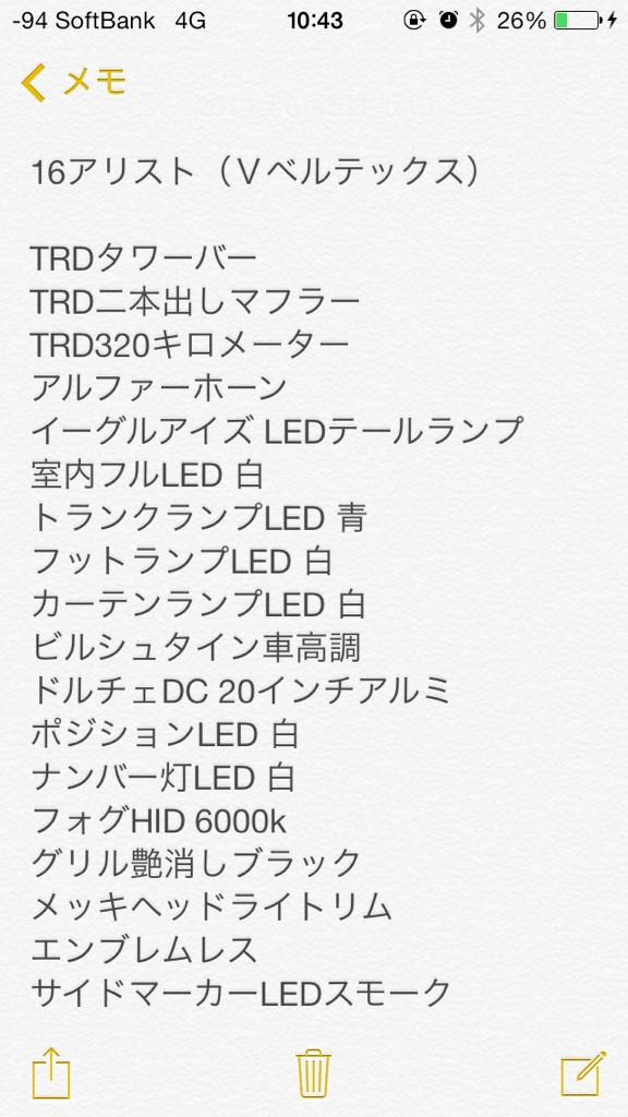 かとうくん 再掲載のアリストｖ300です マルチレスサンルーフ本革シートです カスタム点は画像で確認お願いします 現車 確認歓迎です Dqn御用達の車なので そこそこ煽られませんし そのへんのスポーツカーよりは速いです 一括30万 Http T Co