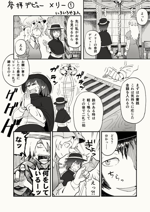 話題性ランキング 14年8月14日 3ページ ツイコミ 仮