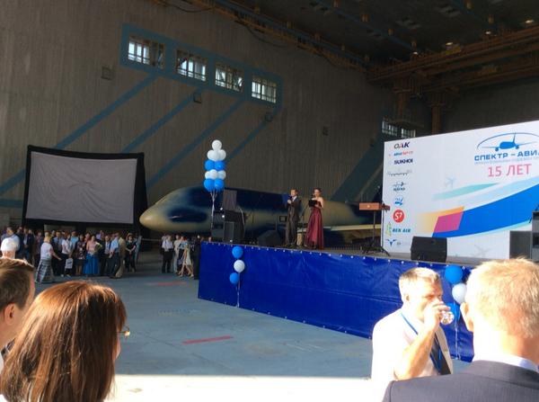 Спектр Авиа 15 лет, с праздником!