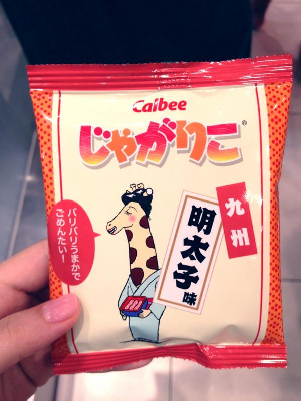 どれもおいしそうだけどとりあえずこれは確実にGETしたい…!明太子好きだし九州はなかなか行く機会ないから… 