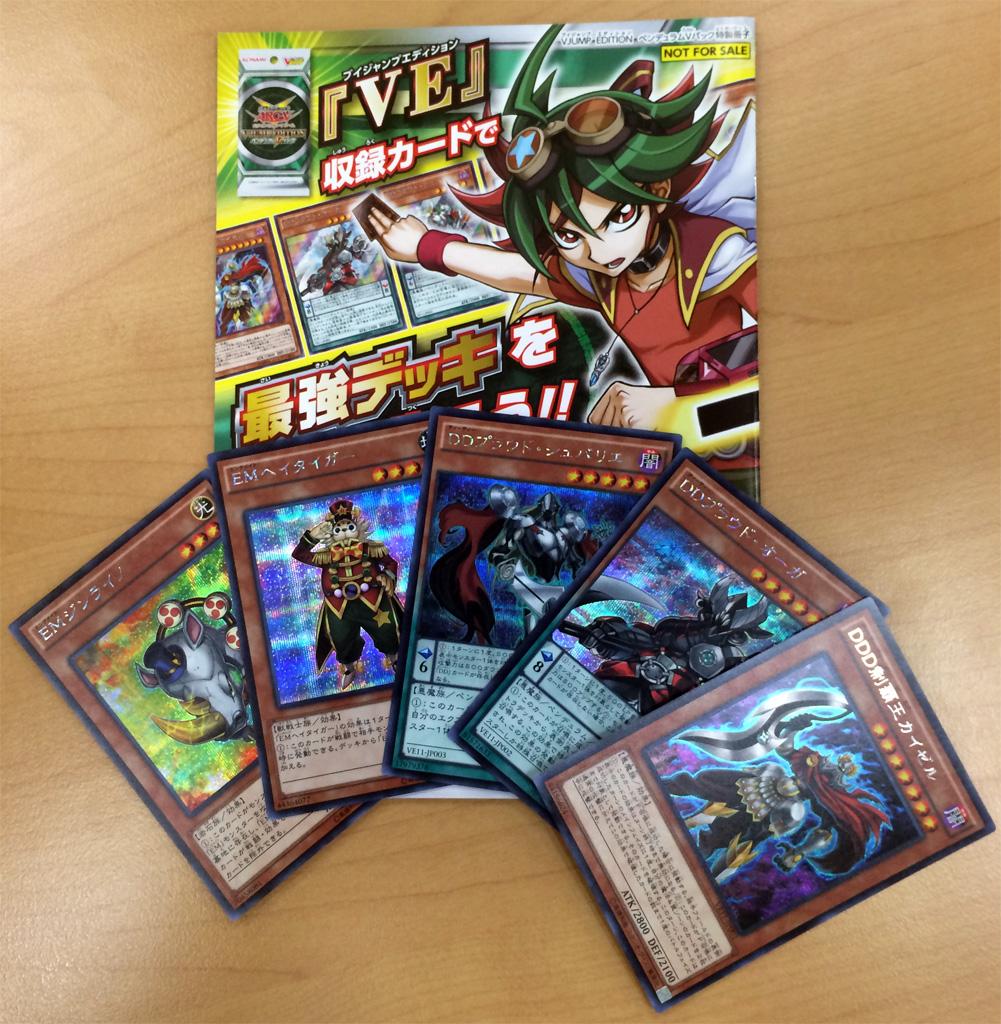 応募者全員サービス　10パック 遊戯王　OCG Vジャンプ　7月　特大号　m7 GrX5ojYbAAImje0.jpg