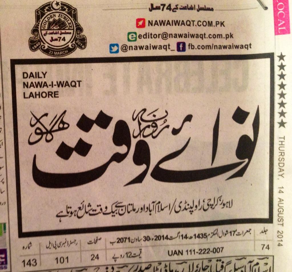 Rameeza Majid Nizami Estd 1940 Nawaiwaqt Local Editions Today Printed With The Masthead We Carried On 14 Aug 1947 Http T Co U9camr2u9e Rameeza Majid Nizami Estd 1940 Nawaiwaqt Local Editions Today Printed With The Masthead We Carried On 14 Aug 1947 Http T Co U9camr2u9e