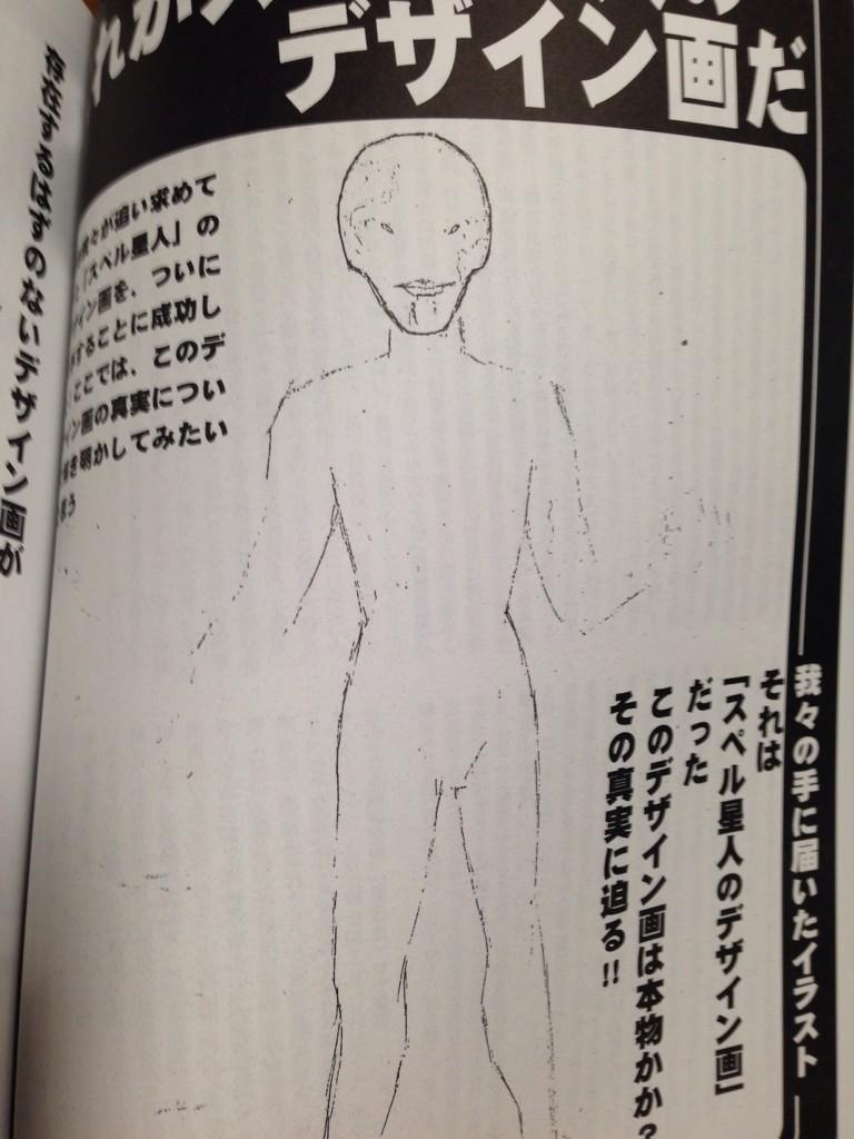 Tsuzuki No Twitter Rokurouta 55 うらやましいです 12話星人のデザイン画ってこんなの 同人誌 1 49計画 掲載の画 でしたか Http T Co Uuwniacugh Tsuzuki No Twitter Rokurouta 55 うらやましいです 12話星人のデザイン画ってこんなの 同人誌 1 49計画 掲載の画 でしたか Http T Co Uuwniacugh