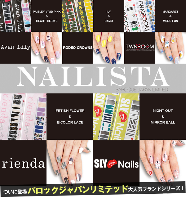 Begirl公式 拡散希望 Begirlinfo リエンダ アヴァンリリィ スライ ツインルーム ロデオクラウンズのネイルシールが発売開始 各種22枚800円 ネイルシール Http T Co Moe4rrpggp Http T Co Wujyvtv4eg
