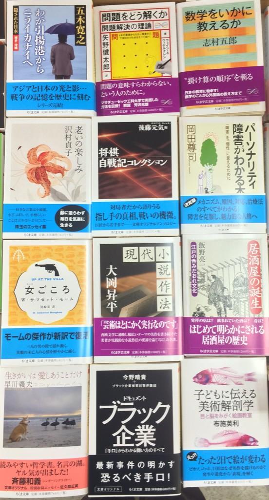 紀伊國屋書店 新宿本店 على تويتر 2階文庫 ちくま文庫新刊入荷してます たましいの場所 の早川義夫最新エッセイ集 生きがいは愛しあうことだけ は帯に斉藤和義 そして佐久間正英のエッセイが特別収録 音楽と言葉と女の子と奥さんと佐久間氏への愛が溢れてい