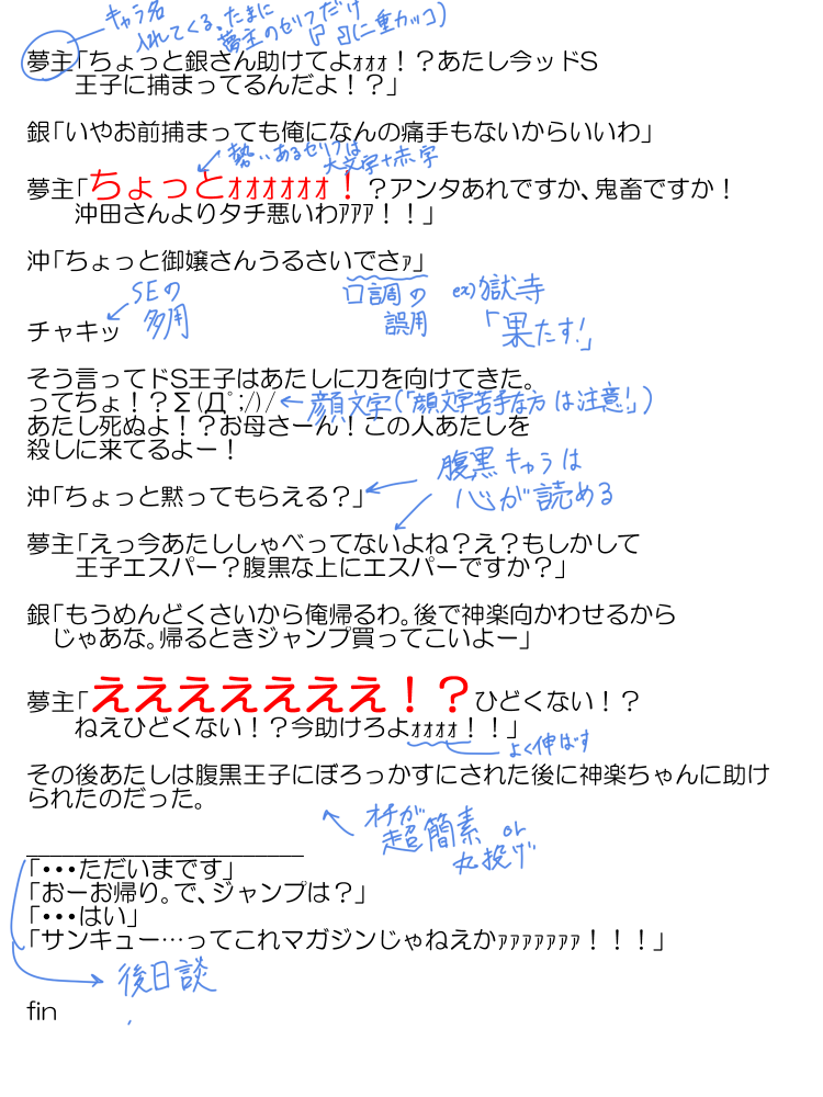 糸 昔読んでた記憶を集めて突っ込んでみた 基本的にwj作品は夢主がツッコミの傾向が高い気がする 細かすぎて伝わらない 夢小説物真似グランプリ Http T Co 7fw7w2xzzg