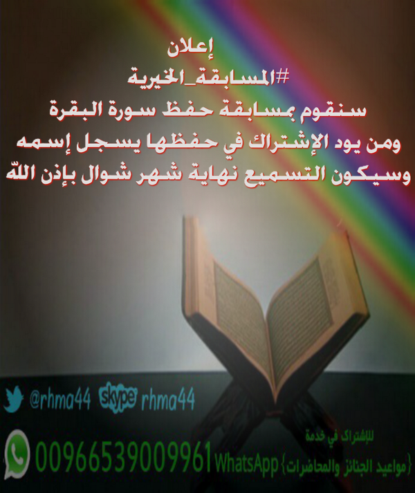 rhma44's tweet photo. #المسابقة_الخيرية http://t.co/RHgsNG6LsK