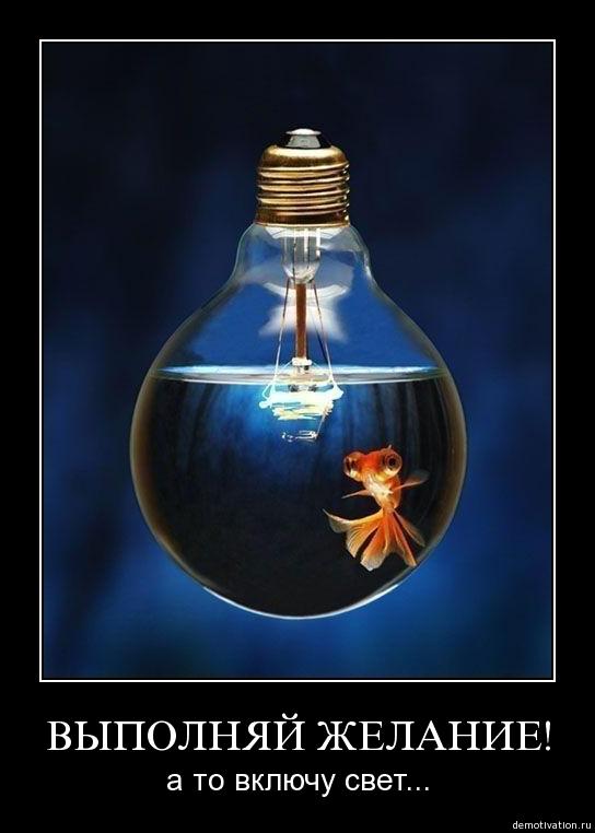 Сайт выполняющий желания. Время загадывать желание. Выполню любое твоё желание. Сайт выполняющий желания. Как правильно сформулировать желание.
