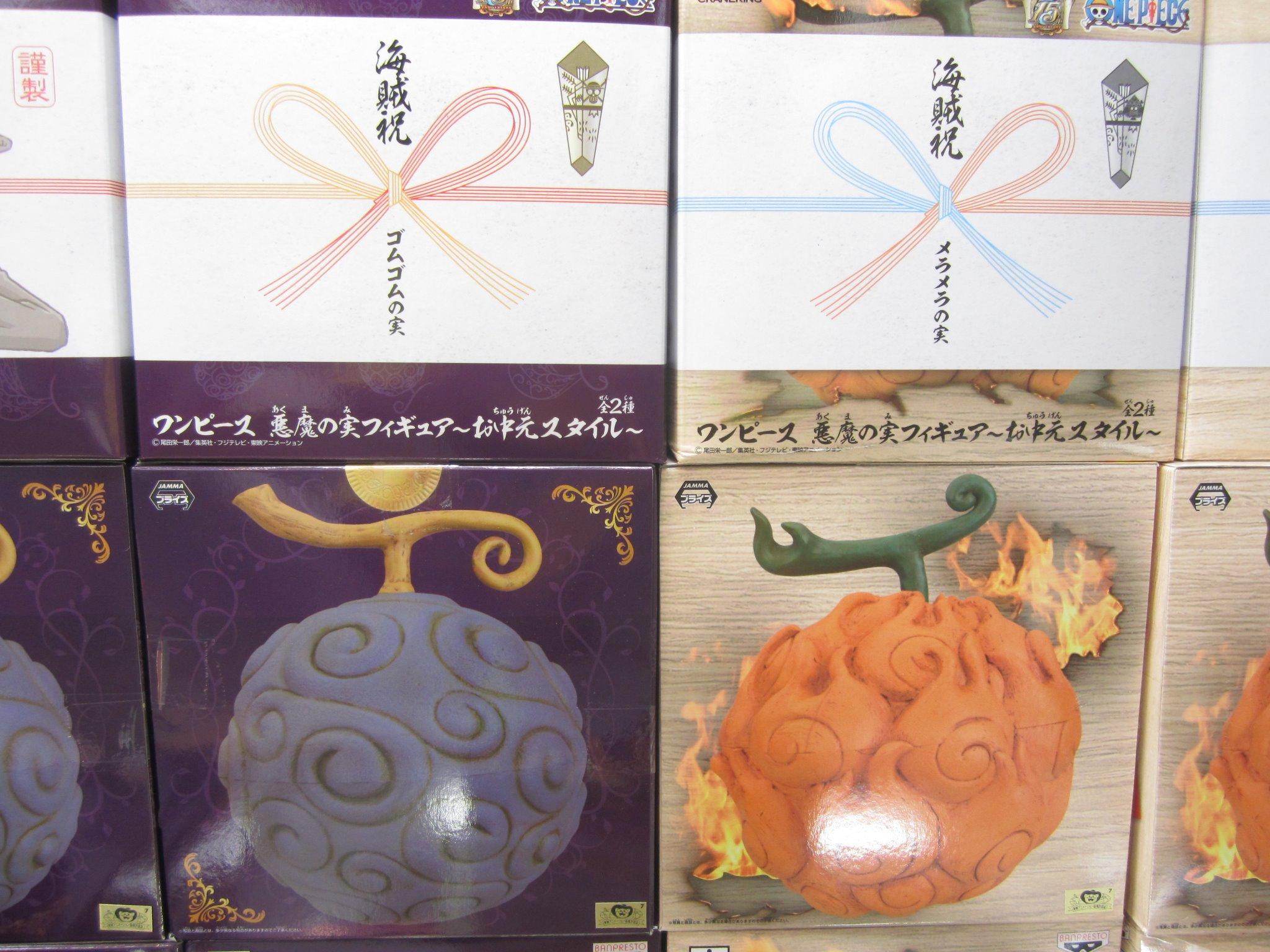 Uzivatel モナコ立川店 Na Twitteru プライズ情報 ワンピース 悪魔の実フィギュア お中元スタイル が入荷しました 夏からの登場ということで 季節に合わせた パッケージに入っています フィギュアの造形はもちろん パッケージにも凝ったユニークな