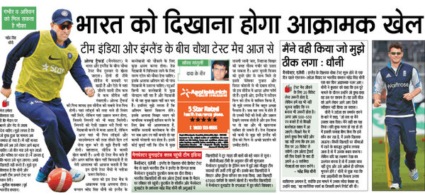 BJPSportsCell's tweet photo. भारतीय टीम के अच्छे प्रदर्शन के लिए शुभकामनाएं http://t.co/AWms4lK5Bs
