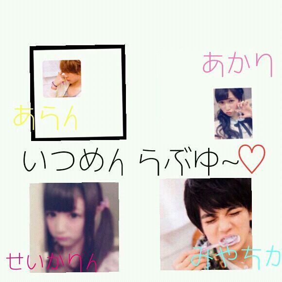 kaito_m_sb's tweet photo. ．

.

宮近作、画像　☜

いつめんにあげちゃう　♡☜

いつめん大好きですよよよよよよよよ　！☜

これからも仲良くしような　！

そして濃くなろう！☜

いつめんらぶゆ~♡

.

☆ http://t.co/Vc4kEP7oEo